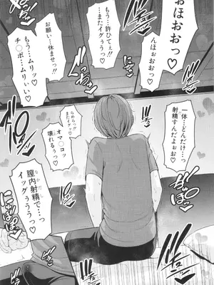 [gonza] 新・友達の母親 中_155