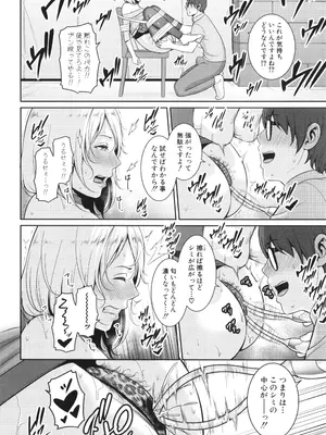 [gonza] 新・友達の母親 中_082