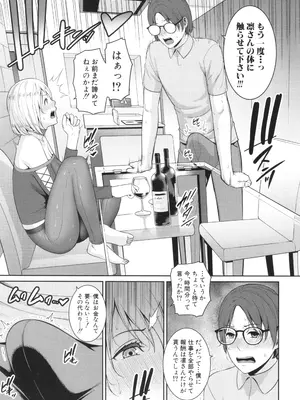 [gonza] 新・友達の母親 中_101