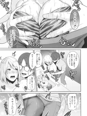[gonza] 新・友達の母親 中_105