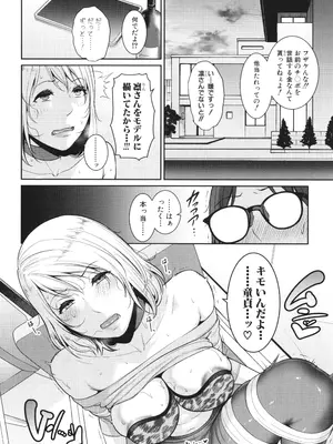 [gonza] 新・友達の母親 中_096