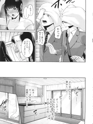[gonza] 新・友達の母親 中_005