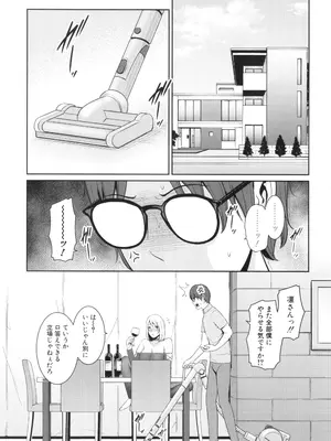 [gonza] 新・友達の母親 中_099