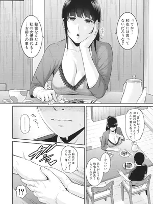 [gonza] 新・友達の母親 中_008