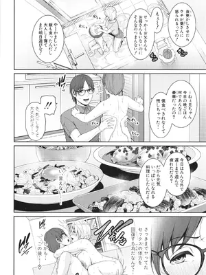 [gonza] 新・友達の母親 中_130