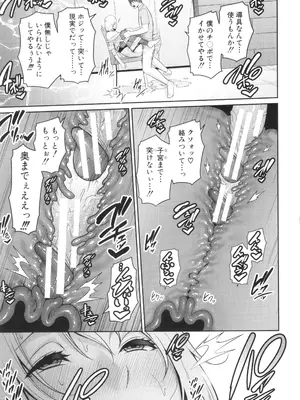 [gonza] 新・友達の母親 中_091