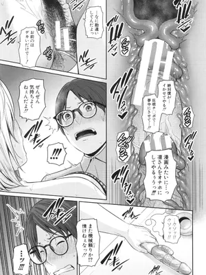 [gonza] 新・友達の母親 中_089