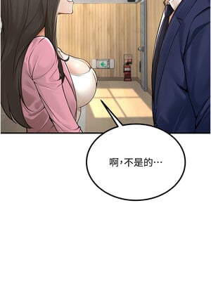 已婚學生想壞壞 1-7話_01_05