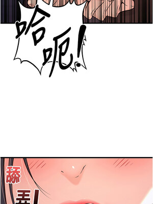 已婚學生想壞壞 1-7話_01_18