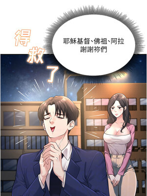 已婚學生想壞壞 1-7話_02_10