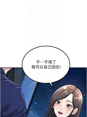 已婚學生想壞壞 1-7話_02_11