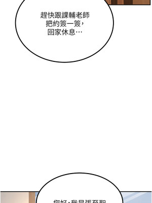 已婚學生想壞壞 1-7話_02_19