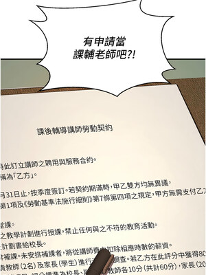 已婚學生想壞壞 1-7話_03_01