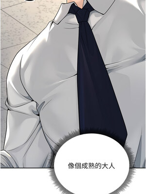 已婚學生想壞壞 1-7話_03_08
