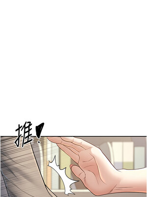 已婚學生想壞壞 1-7話_03_16