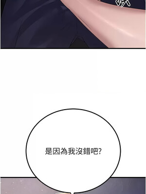 已婚學生想壞壞 1-7話_04_04