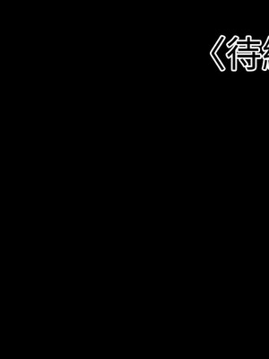 已婚學生想壞壞 1-7話_04_18