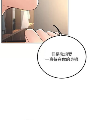 已婚學生想壞壞 1-7話_05_13