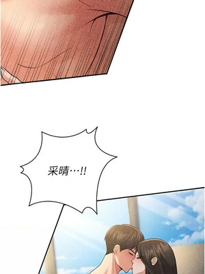 已婚學生想壞壞 1-7話_05_16