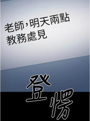 已婚學生想壞壞 1-7話_05_17