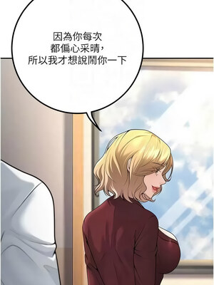已婚學生想壞壞 1-7話_06_09