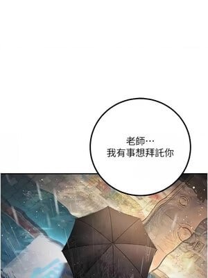 已婚學生想壞壞 1-7話_06_16