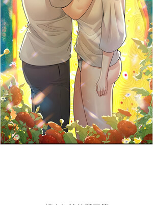 已婚學生想壞壞 1-7話_07_10