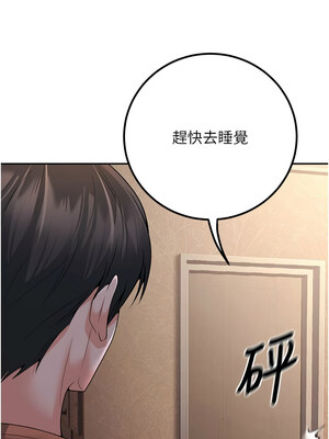 已婚學生想壞壞 1-7話_07_12