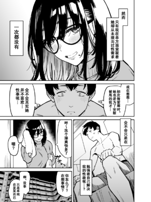 [宇宙船庄司号 (庄司二号)] おとなりのだらしなお姉さんに慰められる話2 [中国翻訳] [爱撕鸡膜汉化]_ob2_007_