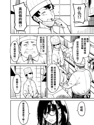 [宇宙船庄司号 (庄司二号)] おとなりのだらしなお姉さんに慰められる話2 [中国翻訳] [爱撕鸡膜汉化]_ob2_008_