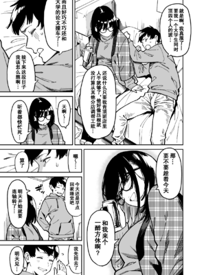 [宇宙船庄司号 (庄司二号)] おとなりのだらしなお姉さんに慰められる話2 [中国翻訳] [爱撕鸡膜汉化]_ob2_009_