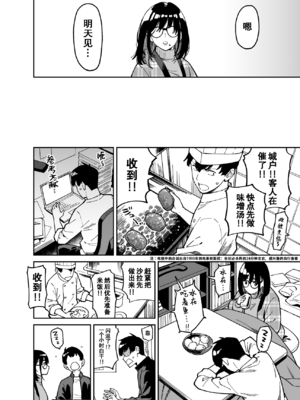 [宇宙船庄司号 (庄司二号)] おとなりのだらしなお姉さんに慰められる話2 [中国翻訳] [爱撕鸡膜汉化]_ob2_010_