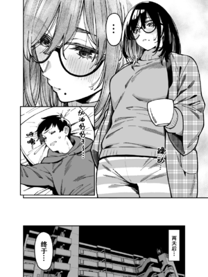 [宇宙船庄司号 (庄司二号)] おとなりのだらしなお姉さんに慰められる話2 [中国翻訳] [爱撕鸡膜汉化]_ob2_012_