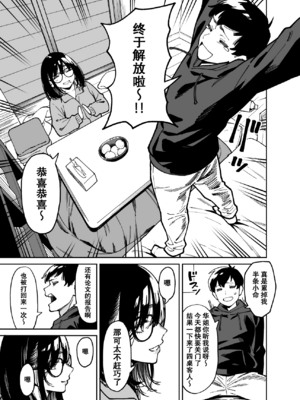 [宇宙船庄司号 (庄司二号)] おとなりのだらしなお姉さんに慰められる話2 [中国翻訳] [爱撕鸡膜汉化]_ob2_013_
