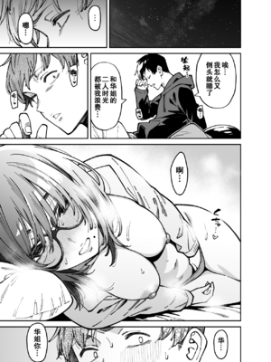 [宇宙船庄司号 (庄司二号)] おとなりのだらしなお姉さんに慰められる話2 [中国翻訳] [爱撕鸡膜汉化]_ob2_015_