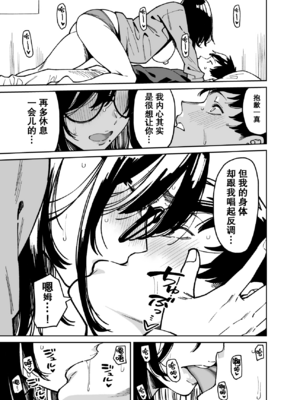 [宇宙船庄司号 (庄司二号)] おとなりのだらしなお姉さんに慰められる話2 [中国翻訳] [爱撕鸡膜汉化]_ob2_017_