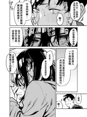 [宇宙船庄司号 (庄司二号)] おとなりのだらしなお姉さんに慰められる話2 [中国翻訳] [爱撕鸡膜汉化]_ob2_048_