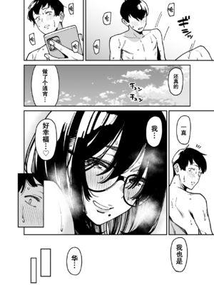 [宇宙船庄司号 (庄司二号)] おとなりのだらしなお姉さんに慰められる話2 [中国翻訳] [爱撕鸡膜汉化]_ob2_064_