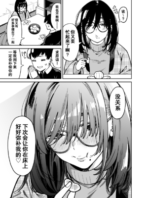 [宇宙船庄司号 (庄司二号)] おとなりのだらしなお姉さんに慰められる話2 [中国翻訳] [爱撕鸡膜汉化]_ob2_065_