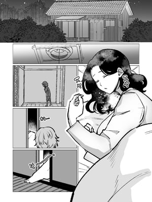 [片野ちか] 記憶のバス停でー息子と堕ちる夜ー(メガネなし) [中国翻訳]___及田旦礿匹‵洘赽午園切月珗‵_010