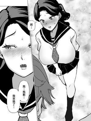 [片野ちか] 記憶のバス停でー息子と堕ちる夜ー(メガネなし) [中国翻訳]___及田旦礿匹‵洘赽午園切月珗‵_033