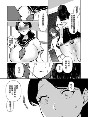 [片野ちか] 記憶のバス停でー息子と堕ちる夜ー(メガネなし) [中国翻訳]___及田旦礿匹‵洘赽午園切月珗‵_034