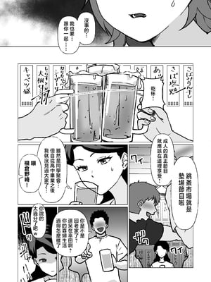 [片野ちか] 記憶のバス停でー息子と堕ちる夜ー(メガネなし) [中国翻訳]___及田旦礿匹‵洘赽午園切月珗‵_041