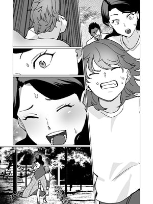 [片野ちか] 記憶のバス停でー息子と堕ちる夜ー(メガネなし) [中国翻訳]___及田旦礿匹‵洘赽午園切月珗‵_044