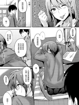 [なぱた] 好きだらけ [中国翻訳] [無修正] [DL版]_i_012