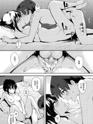 [なぱた] 好きだらけ [中国翻訳] [無修正] [DL版]_i_049