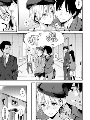 [なぱた] 好きだらけ [中国翻訳] [無修正] [DL版]_i_054