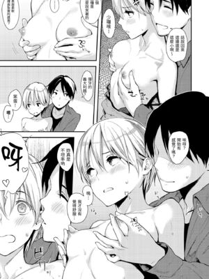 [なぱた] 好きだらけ [中国翻訳] [無修正] [DL版]_i_058
