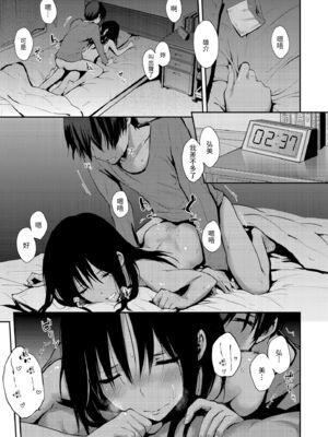 [なぱた] 好きだらけ [中国翻訳] [無修正] [DL版]_i_072