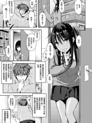 [なぱた] 好きだらけ [中国翻訳] [無修正] [DL版]_i_074